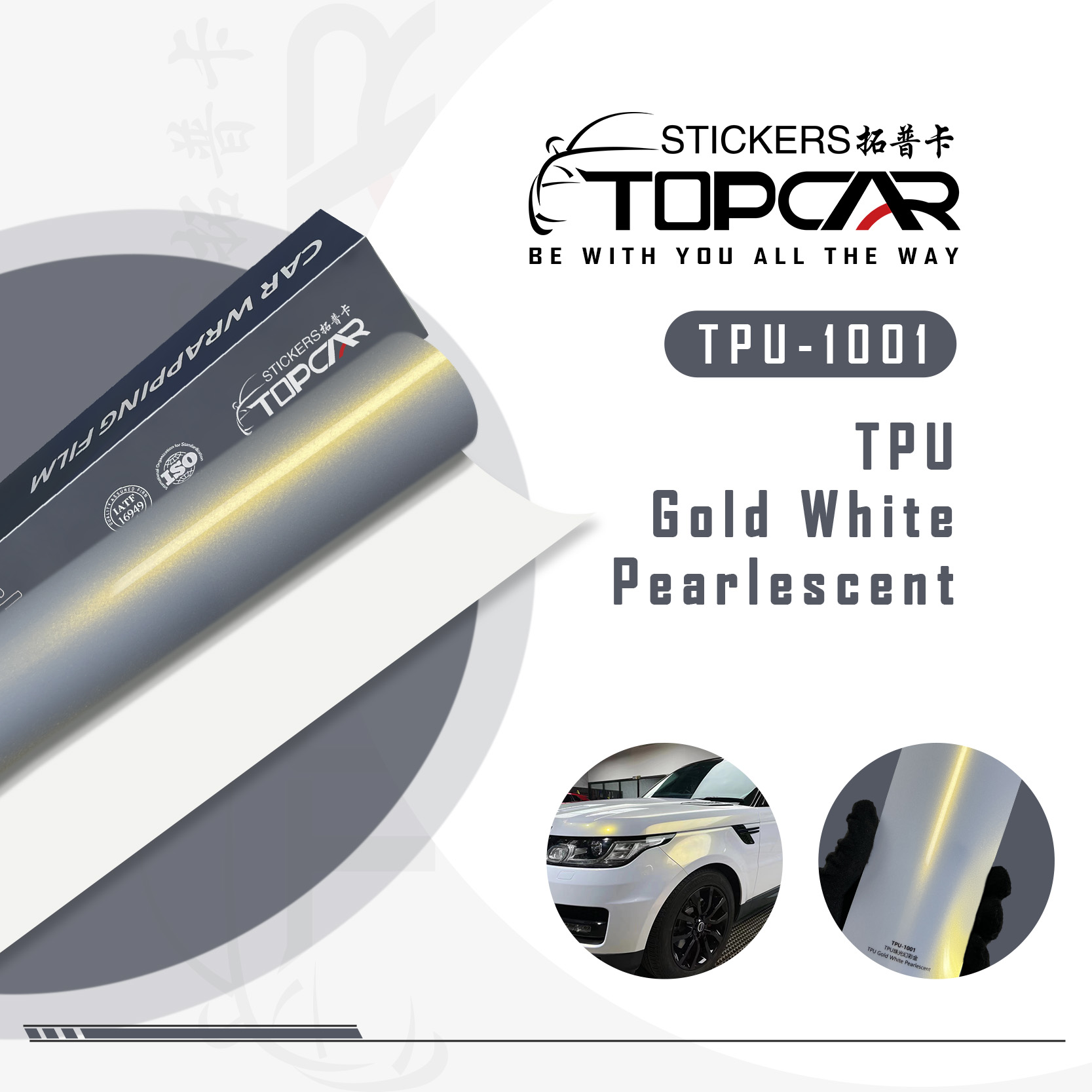 TPU-1001 TPU Gold White Pearlescent Car Wrap Film